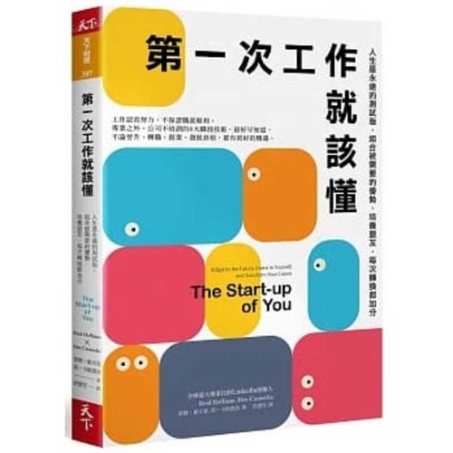 The Start-Up of You