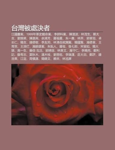 Tai W N Bei Chu Jue Zh