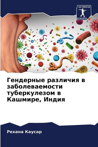 &#1043;&#1077;&#1085;&#1076;&#1077;&#1088;&#1085;&#1099;&#1077; &#1088;&#1072;&#1079;&#1083;&#1080;&#1095;&#1080;&#1103; &#1074; &#1079;&#1072;&#1073;&#1086;&#1083;&#1077;&#1074;&#1072;&#1077;&#1084;&#1086;&#1089;&#1090;&#1080; &#1090;&#1091;&#1073