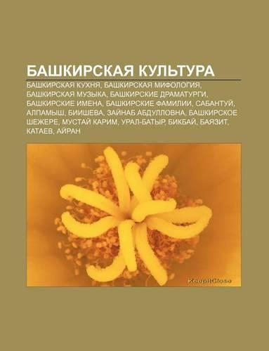 Bashkirskaya Kul Tura