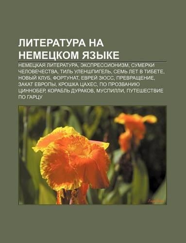 Literatura Na Nemetskom Yazyke