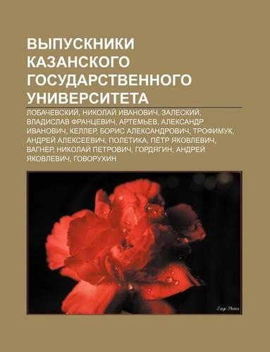Vypuskniki Kazanskogo Gosudarstvennogo Universiteta