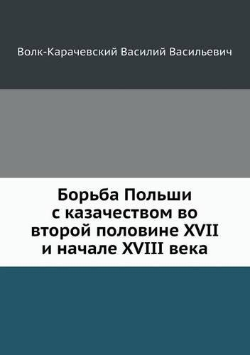 &#1041;&#1086;&#1088;&#1100;&#1073;&#1072; &#1055;&#1086;&#1083;&#1100;&#1096;&#1080; &#1089; &#1082;&#1072;&#1079;&#1072;&#1095;&#1077;&#1089;&#1090;&#1074;&#1086;&#1084; &#1074;&#1086; &#1074;&#1090;&#1086;&#1088;&#1086;&#1081; &#1087;&#1086;&#10: (Russian)