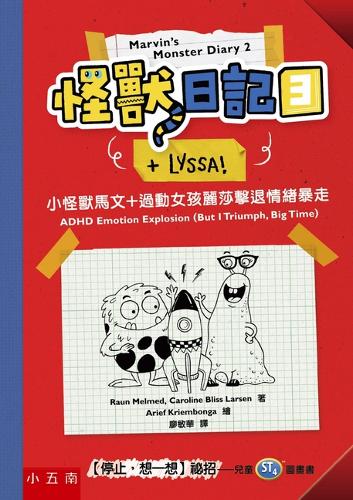 Marvin's Monster Diary 2 (+Lyssa!): ADHD Emotion Explosion(but I Triumph, Big Time)