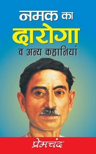 Namak Ka Daroga