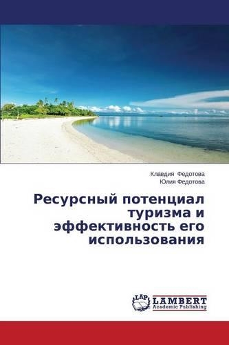 Resursnyy Potentsial Turizma I Effektivnost' Ego Ispol'zovaniya