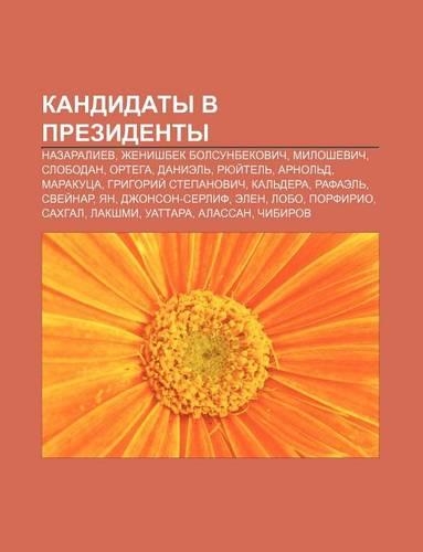 Kandidaty V Prezidenty