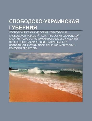 Slobodsko-Ukrainskaya Guberniya