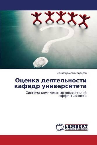 Otsenka deyatel'nosti kafedr universiteta