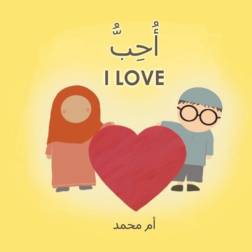 I love: (English Arabic Books)