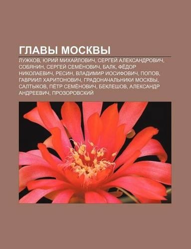Glavy Moskvy