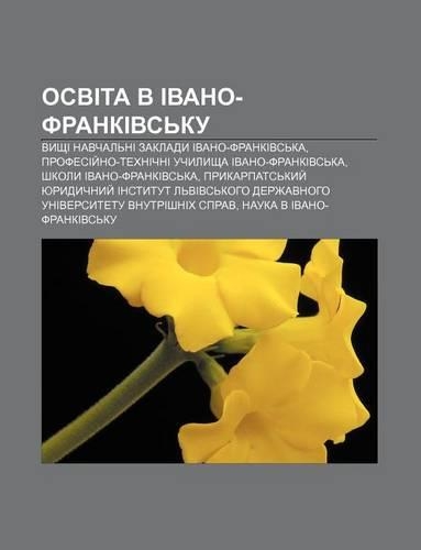 Osvita V Ivano-Frankivs Ku: Vyshchi Navchal Ni Zaklady Ivano-Frankivs Ka, Profesiy No-Tekhnichni Uchylyshcha Ivano-Frankivs Ka(Ukrainian)