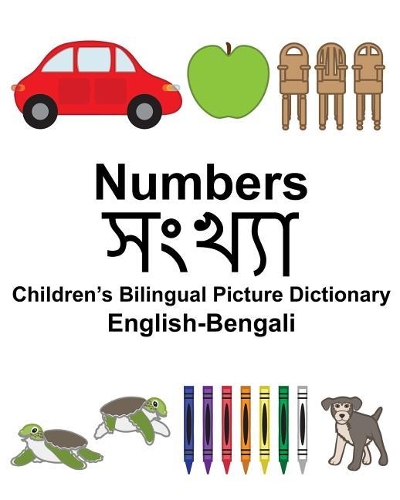 English-Bengali Numbers Children's Bilingual Picture Dictionary: (Freebilingualbooks.com)