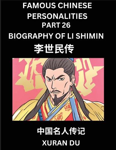 Famous Chinese Personalities (Part 26) - Biography of Li Shimin, Learn to Read Simplified Mandarin Chinese Characters by Reading Historical Biographies, HSK All Levels