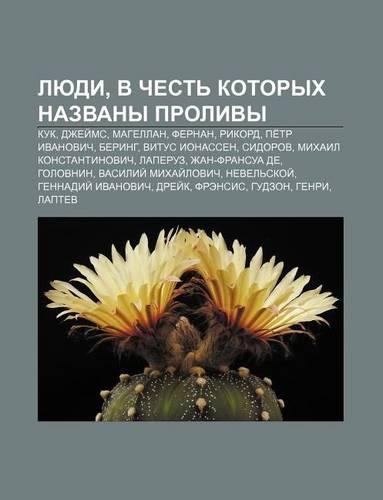 Lyudi, V Chest Kotorykh Nazvany Prolivy