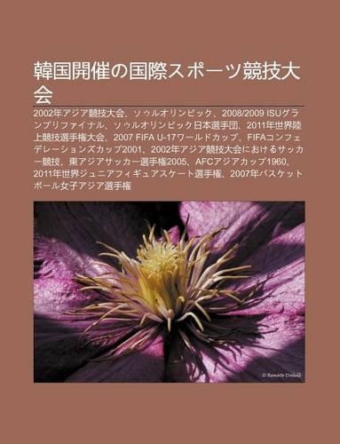 Han Guo K I Cu No Guo Jisup Tsu Jing Ji Da Hui