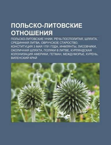 Pol Sko-Litovskie Otnosheniya