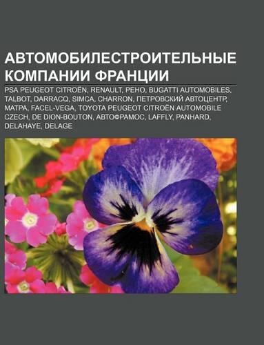 Avtomobilestroitel Nye Kompanii Frantsii