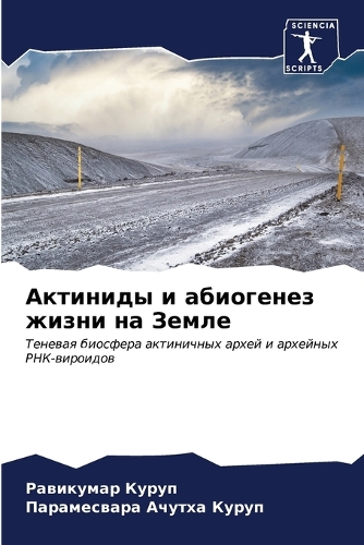 &#1040;&#1082;&#1090;&#1080;&#1085;&#1080;&#1076;&#1099; &#1080; &#1072;&#1073;&#1080;&#1086;&#1075;&#1077;&#1085;&#1077;&#1079; &#1078;&#1080;&#1079;&#1085;&#1080; &#1085;&#1072; &#1047;&#1077;&#1084;&#1083;&#1077;