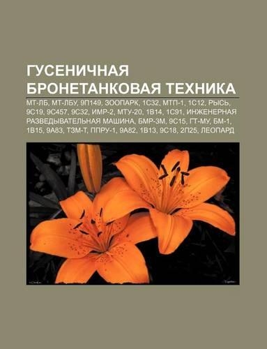 Gusenichnaya Bronetankovaya Tekhnika: MT-LB, MT-Lbu, 9p149, Zoopark, 1s32, Mtp-1, 1s12, Rys, 9s19, 9s457, 9s32, Imr-2, Mtu-20, 1v14, 1s91(Russian)