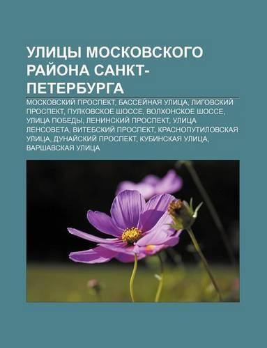 Ulitsy Moskovskogo Rai Ona Sankt-Peterburga