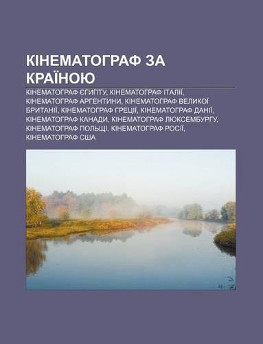 Kinematohraf Za Krai Noyu