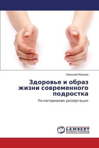 Zdorov'e I Obraz Zhizni Sovremennogo Podrostka