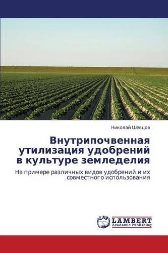 Vnutripochvennaya Utilizatsiya Udobreniy V Kul'ture Zemledeliya: (Russian)
