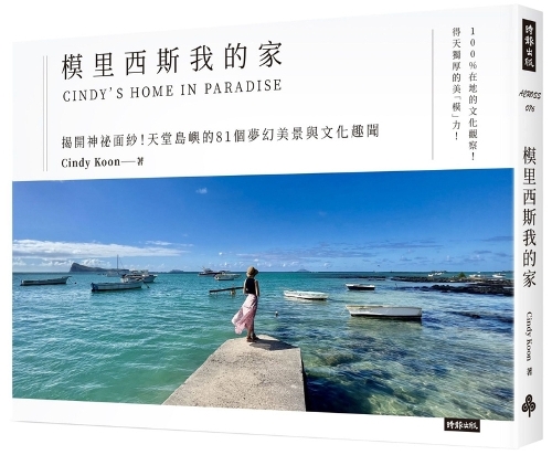 Cindy's Home in Paradise