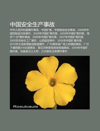 Zh Ng Guo N Quan Sh Ng Ch N Shi Gu