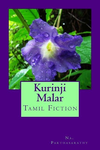 Kurinji Malar: Tamil Fiction