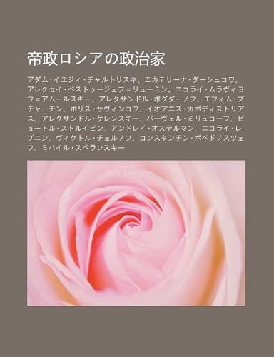 Di Zhengroshiano Zheng Zhi Ji