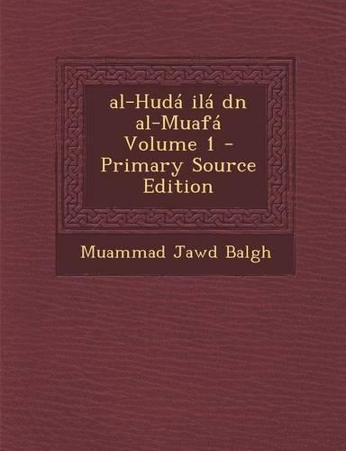 Al-Huda Ila Dn Al-Muafa Volume 1