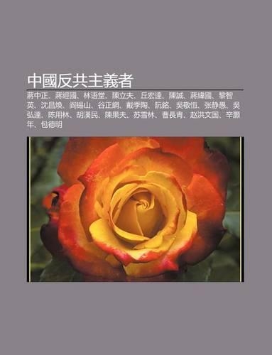 Zh Ng Guo F N Gong Zh Yi Zh