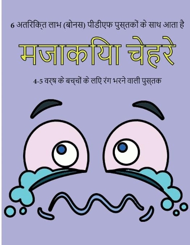 4-5 &#2357;&#2352;&#2381;&#2359; &#2325;&#2375; &#2348;&#2330;&#2381;&#2330;&#2379;&#2306; &#2325;&#2375; &#2354;&#2367;&#2319; &#2352;&#2306;&#2327; &#2349;&#2352;&#2344;&#2375; &#2357;&#2366;&#2354;&#2368; &#2346;&#2369;&#2360;&#2381;&#2340;&#232: &#2311;&#2360; &#2346;&#2369;&#2360;&#2381;&#2340;&#2325; &#2350;&#2375;&#2306; 40 &#2340;&#2344;&#2366;&#2357; &#2350;&#2369;&#2325;&#2381;&#2340; (7 4-5 &#2357;&#2352;&#2381;&#2359; &#2325;&#2375; &#2348;&#2330;&#2381;&#2330;&#2379;&#2306; &#2325;&#)