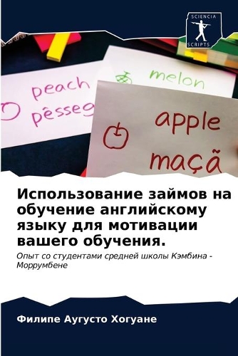 &#1048;&#1089;&#1087;&#1086;&#1083;&#1100;&#1079;&#1086;&#1074;&#1072;&#1085;&#1080;&#1077; &#1079;&#1072;&#1081;&#1084;&#1086;&#1074; &#1085;&#1072; &#1086;&#1073;&#1091;&#1095;&#1077;&#1085;&#1080;&#1077; &#1072;&#1085;&#1075;&#1083;&#1080;&#1081