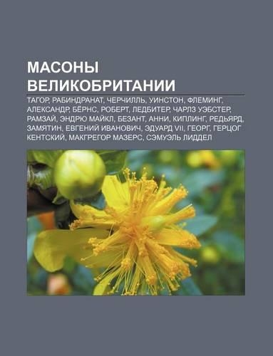 Masony Velikobritanii