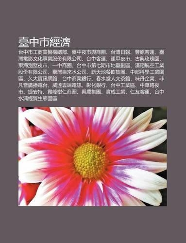 Tai Zh Ng Shi J Ng Ji