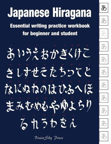 Japanese Hiragana