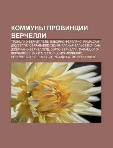 Kommuny Provintsii Verchelli