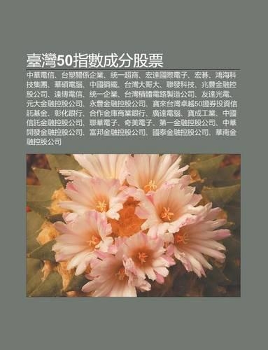 Tai W N50zh Shu Cheng F N G Piao