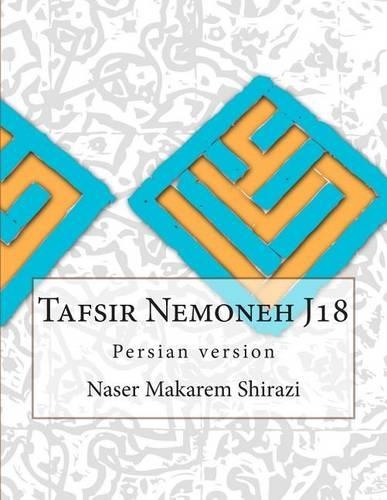 Tafsir Nemoneh J18