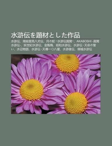 Shu H Chuanwo Ti Caitoshita Zuo P N