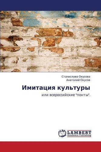 Imitatsiya Kul'tury: (Russian)