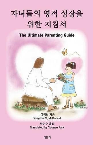 The Ultimate Parenting Guide