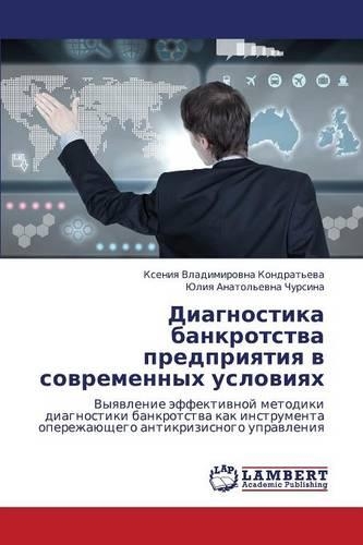 Diagnostika Bankrotstva Predpriyatiya V Sovremennykh Usloviyakh: (Russian)