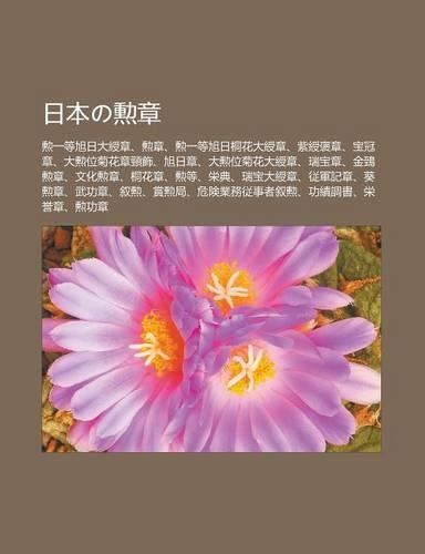 Ri B Nno X N Zh Ng: X N y D Ng Xu Ri Da Shou Zh Ng, X N Zh Ng, X N y D Ng Xu Ri Tong Hu Da Shou Zh Ng, Z Shou B O Zh Ng, B O Gu N Zh Ng(Japanese)