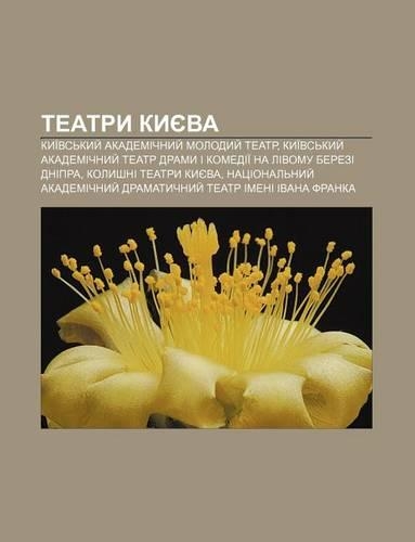 Teatry Kyyeva