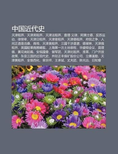 Zh Ng Guo Jin Dai Sh