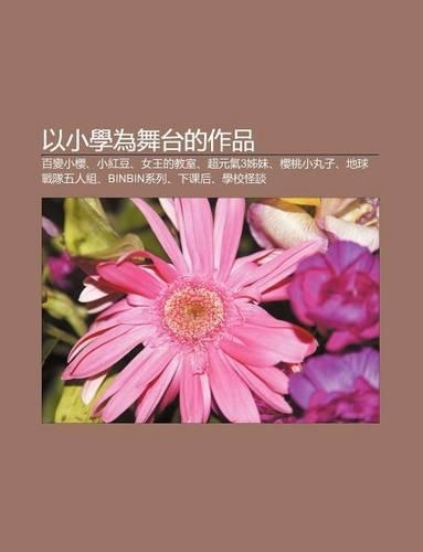 Y XI O Xue Wei W Tai de Zuo P N